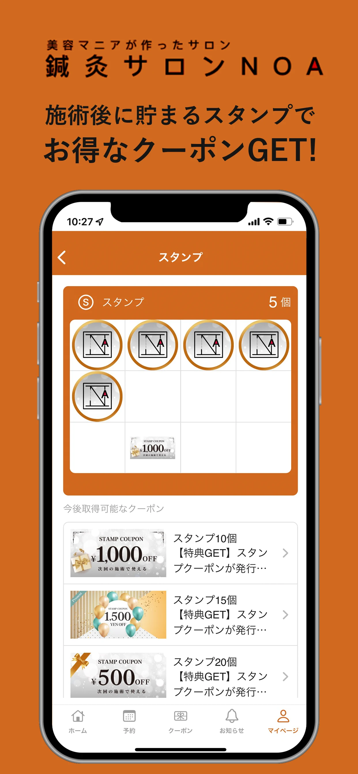鍼灸サロンNOA screenshot