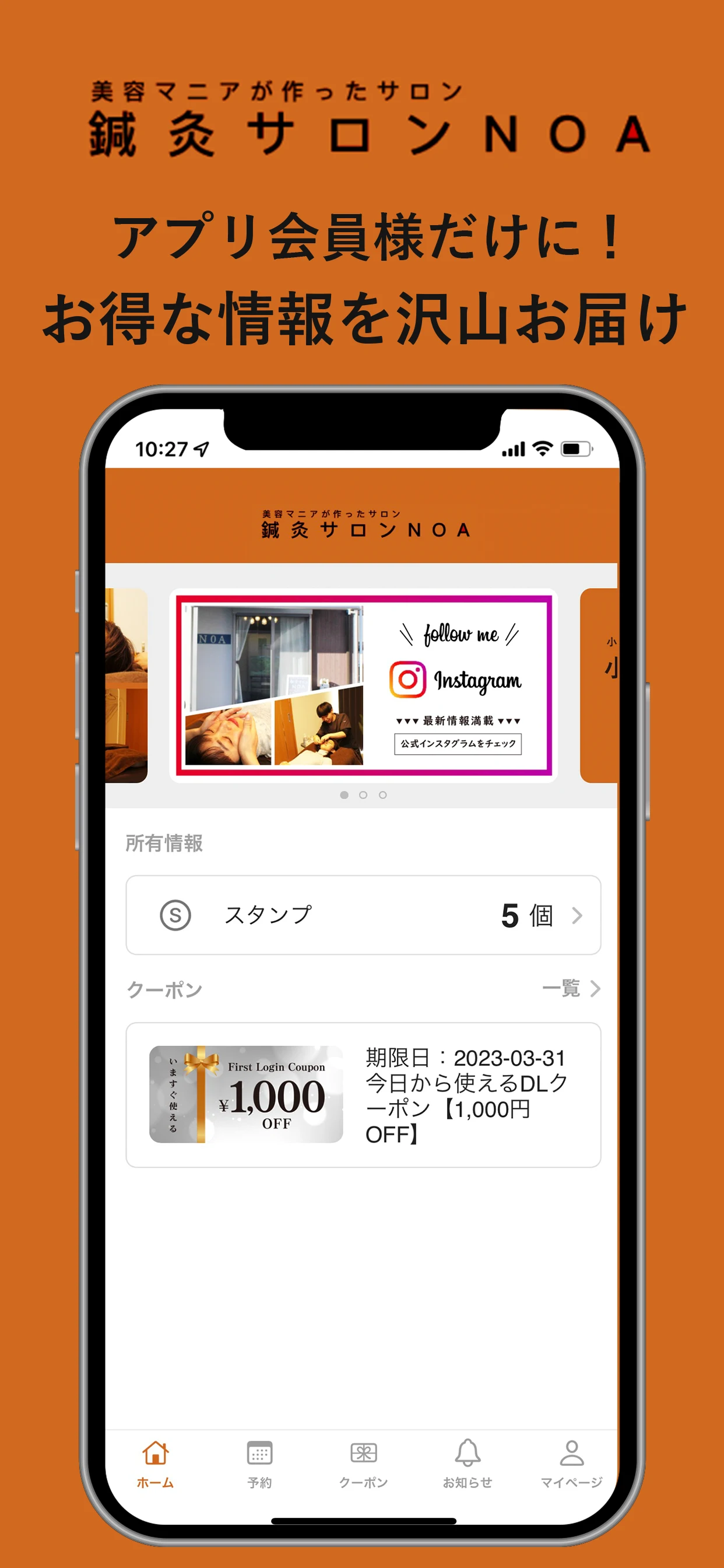鍼灸サロンNOA screenshot
